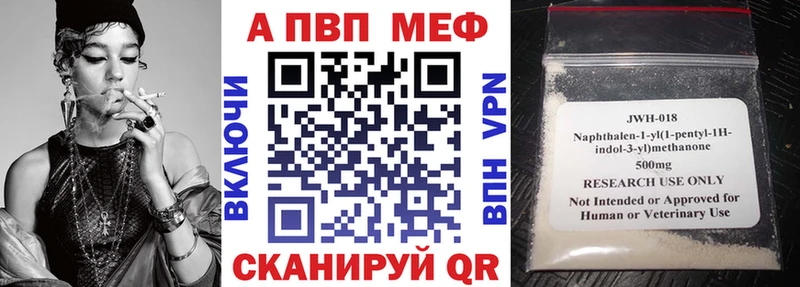 A-PVP СК КРИС Купить закладки Протвино