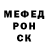 МЕФ мяу мяу TRANZIRTER S