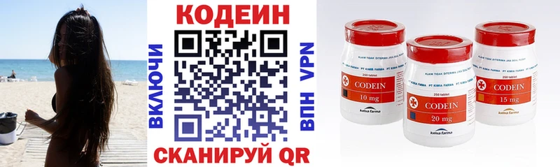 Купить  Протвино  Codein напиток Lean (лин) 