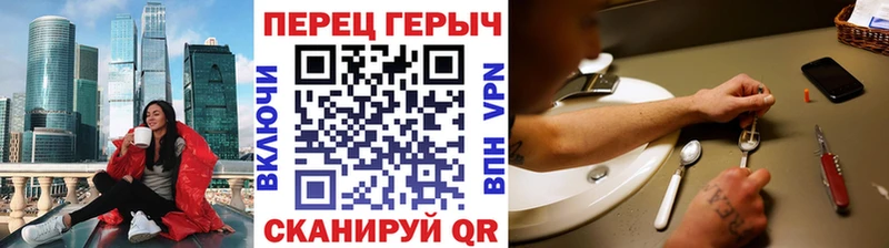 Купить закладки  Протвино  Героин Heroin 