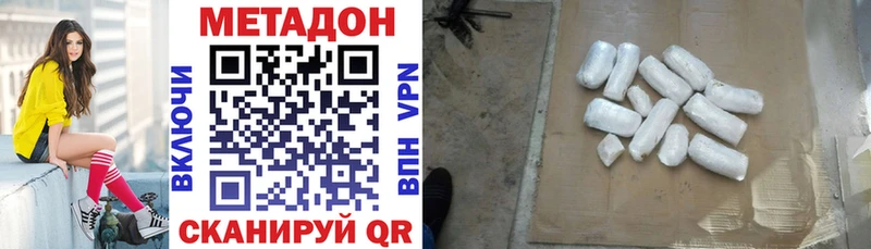 Купить  Протвино  Метадон белоснежный 